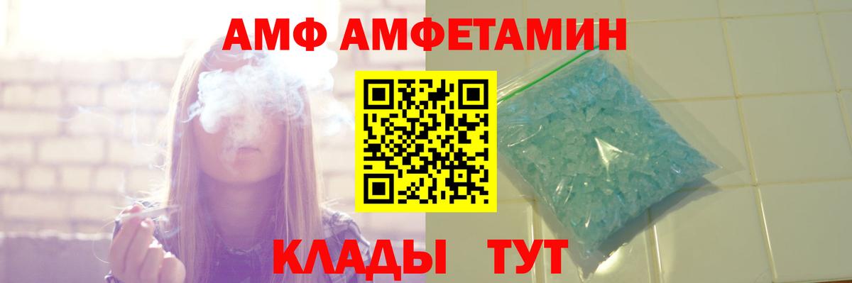АМФЕТАМИН 97%  Вход с VPN  Братск 