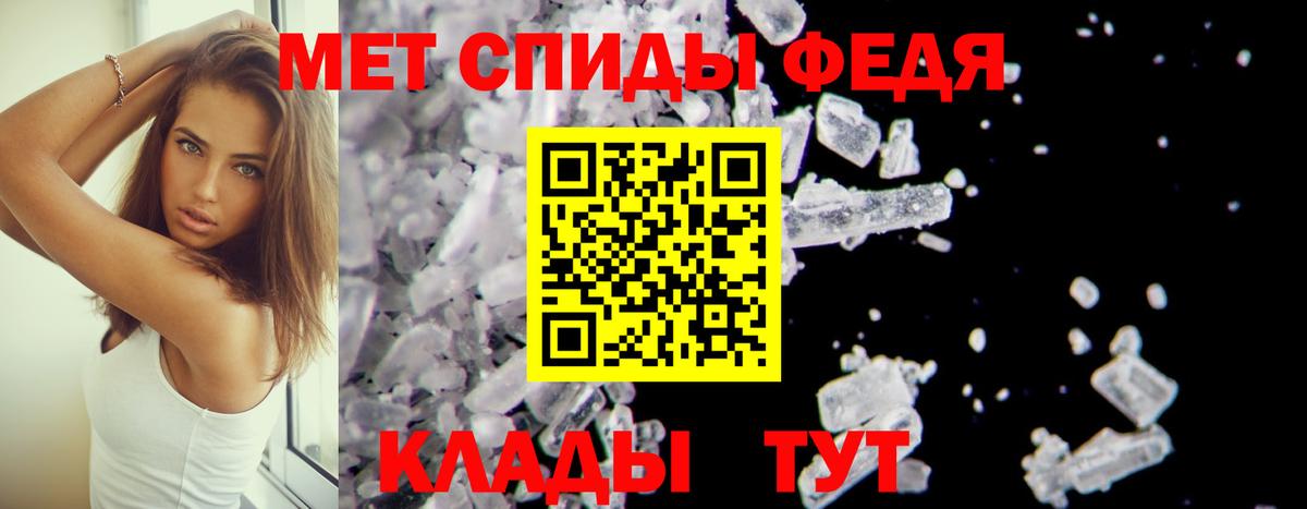 Амфетамин Розовый Братск