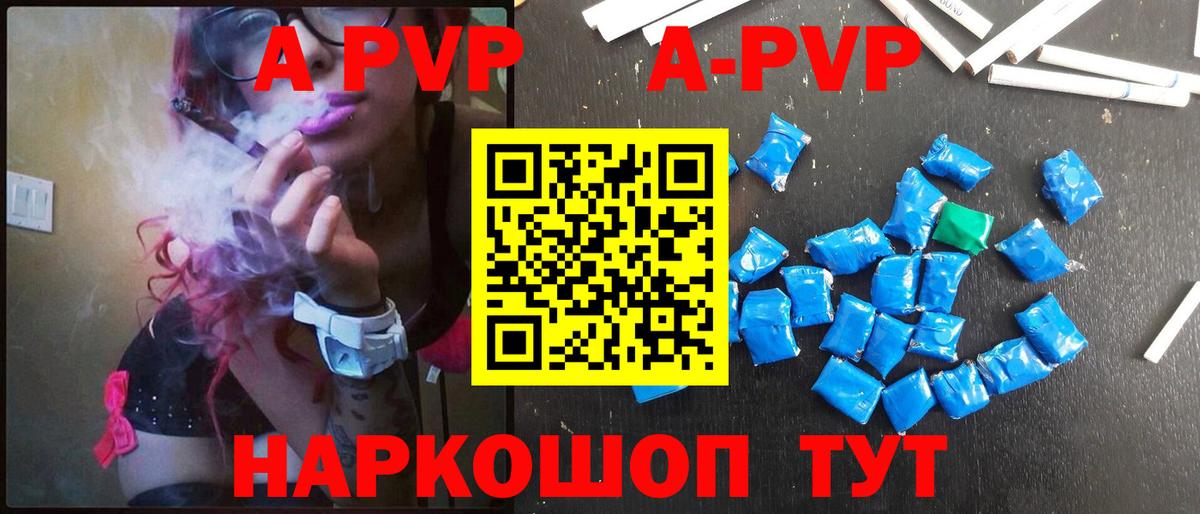 Братск  А ПВП Соль  Вход с VPN  Alfa_PVP кристаллы  A PVP Crystall 