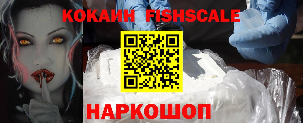 Cocaine VHQ Братск