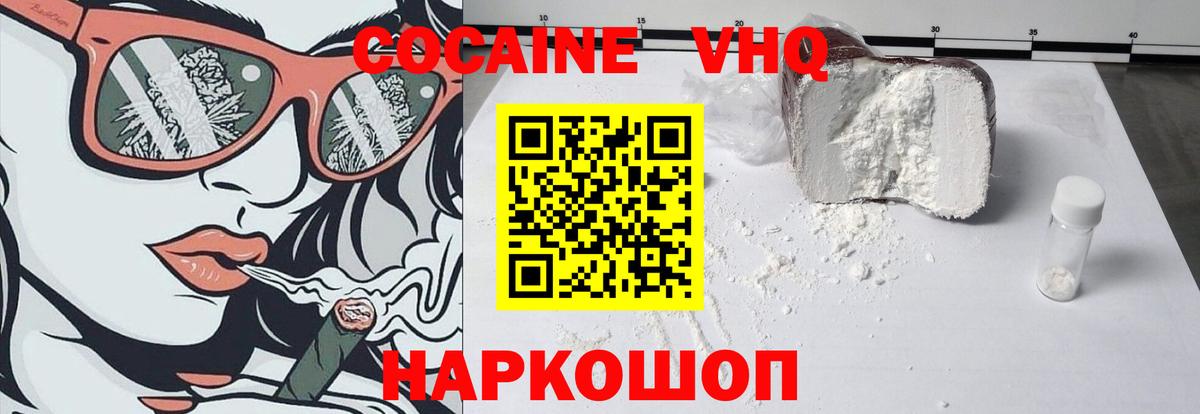 КОКАИН  Вход с VPN  продажа наркотиков  КОКАИН Перу  COCAIN Колумбийский  Братск 