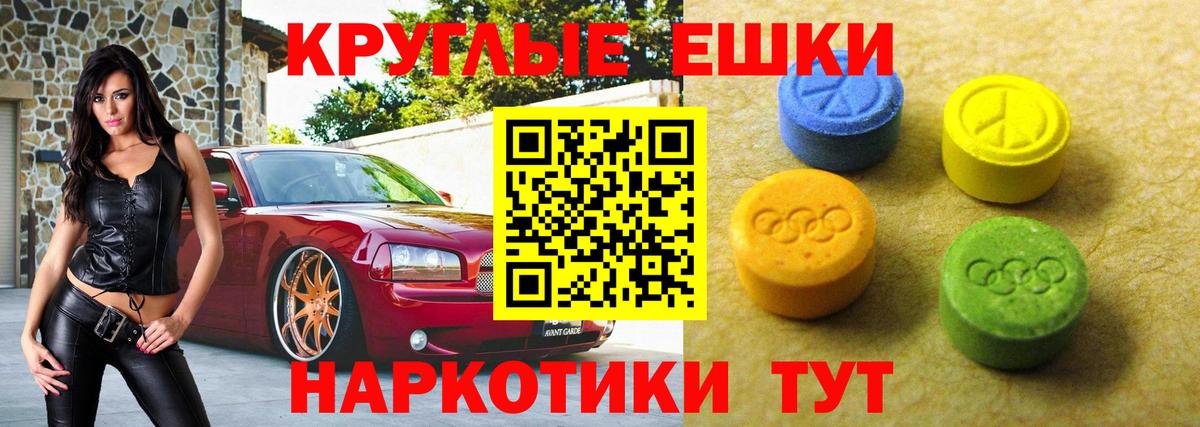 ЭКСТАЗИ mix  Ecstasy  Братск  Вход с VPN 