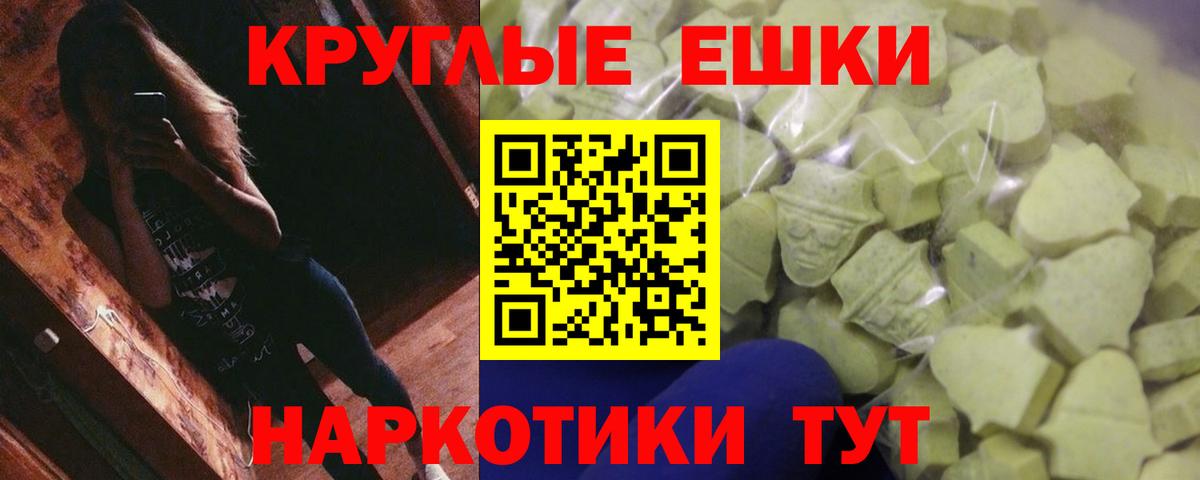 ЭКСТАЗИ MDMA Братск
