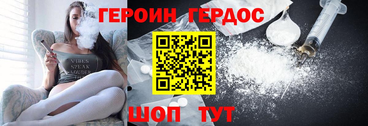 ГЕРОИН  Вход с VPN  Братск  Героин Heroin 