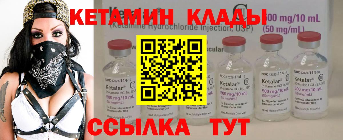 Кетамин ketamine  Вход с VPN  Кетамин ketamine  маркетплейс Telegram  Братск 