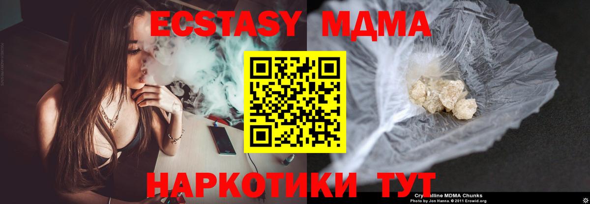 Братск  MDMA молли  MDMA Molly  Вход с VPN 