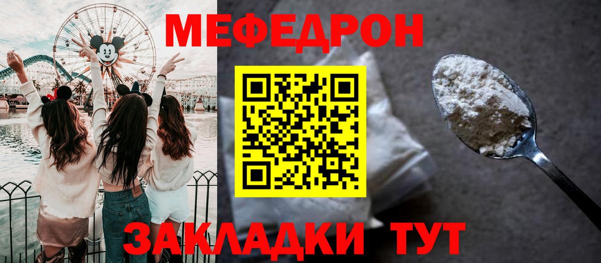 МЕФ 4 MMC  МЯУ-МЯУ кристаллы  МЕФ  Вход с VPN  Братск 