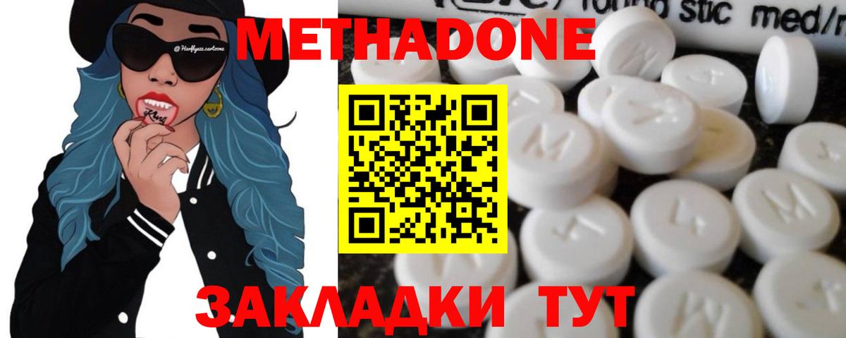 Метадон кристалл  Вход с VPN  МЕТАДОН белоснежный  Братск 