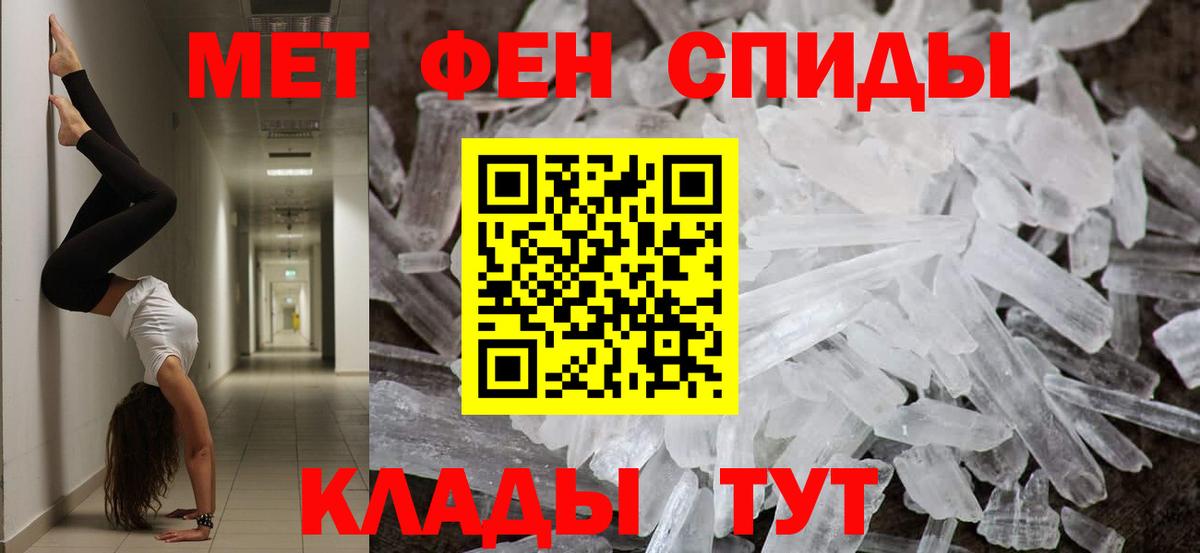 Братск  МЕТАМФЕТАМИН винт  Вход с VPN 