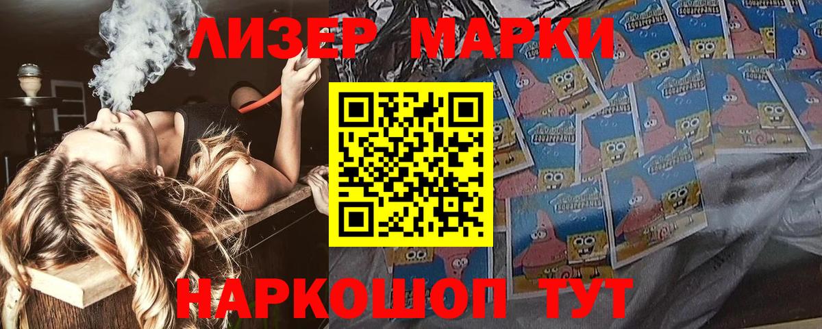 Братск  Марки NBOMe 1,5мг  Вход с VPN  Марки 25I-NBOMe  Марки NBOMe 1,5мг 