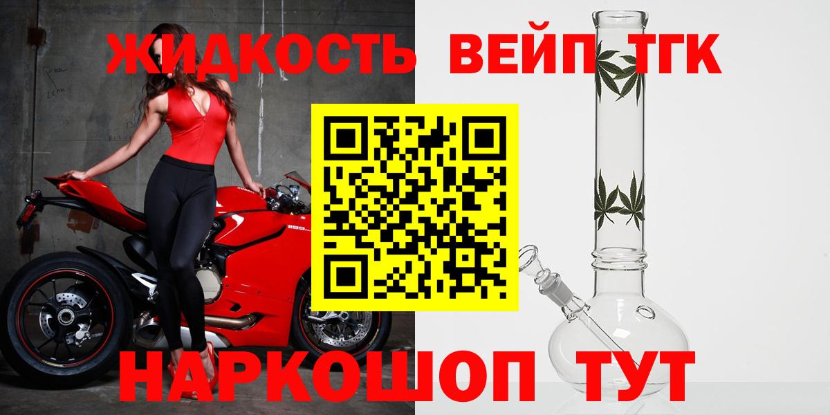 ТГК гашишное масло Братск