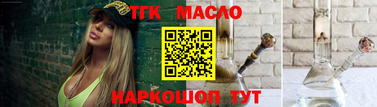 Дистиллят ТГК концентрат  Дистиллят ТГК THC oil  Вход с VPN  Братск 